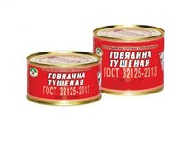 Говядина тушеная ГОСТ